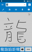 Pleco Chinese Dictionary screenshot 1
