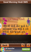 Good Morning Hindi SMS Images screenshot 2