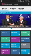 Malaysia Newspaper Chinese App screenshot 0