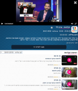 israeltv - Mobile Version - 800568 screenshot 2