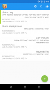 דואר ישראל - מעקב חבילות ומכתבים screenshot 2