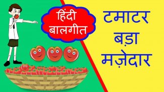 Top Rhymes Hindi Videos Offline screenshot 4