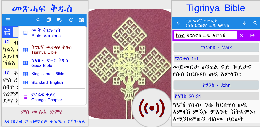 Tigrinya Bible & Geez KJV SEV - APK Download for Android | Aptoide