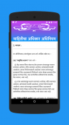 RTI Act in Marathi screenshot 2