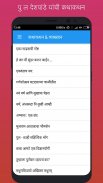 पु ल देशपांडे कथाकथन | Pu La D screenshot 1