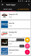 محطات الإذاعة المصرية screenshot 1