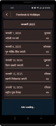 Hindi Calendar 2025 (हिन्दी) screenshot 1