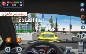 Car Driving School Simulator screenshot 8