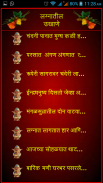 Marathi Ukhane screenshot 0