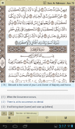 القرآن الكريم - آيات screenshot 14