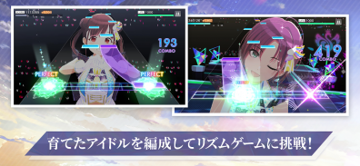 アイドルマスターシャイニーカラーズ SongforPrism screenshot 3