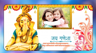 Ganesh puja photo frame 2024 screenshot 5