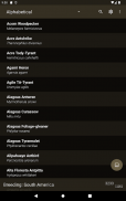 Bird List: Aves Tellus screenshot 5