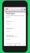 Nepali Muktak (नेपाली मुक्तक) screenshot 3