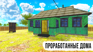 Русская деревня: Онлайн & ЛАДА screenshot 4