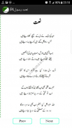 naat book urdu screenshot 6