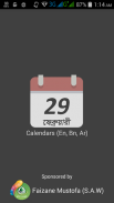 Calendars (En, Bn, Ar) screenshot 0