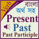 Verb Bangla Icon