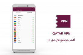 Qatar VPN - Unlimited Free & Fast Proxy‏ screenshot 2