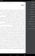 اي كتاب - ektab screenshot 14