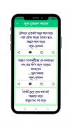 Bangla Islamic Status Captions screenshot 1