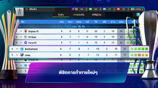 Top Eleven: ผู้จัดการทีมฟุตบอล screenshot 5