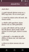 Marathi Beauty Tips screenshot 2