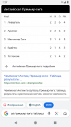 Google Go: это облегченный и ускоренный поиск screenshot 4