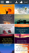 Telugu Quotes Wallpapers 2018 (New) screenshot 1