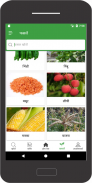 AgroMedix-Agriculture App screenshot 1