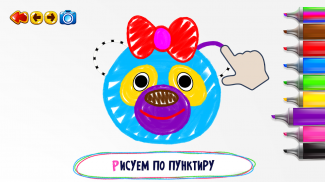 Draw & Color: Рисовалка детям screenshot 0