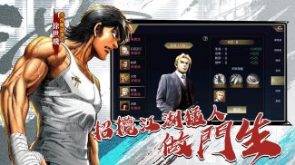 古惑仔M：江湖道義 screenshot 12