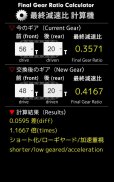 Final Gear Ratio Calculator screenshot 3