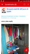 Sonebhadra Live screenshot 2