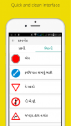 RTO Exam Gujarat Updated : Gujarati License Test screenshot 3