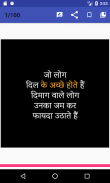 Ek Nayi Soch - 5000+ Life changing quotes In Hindi screenshot 5