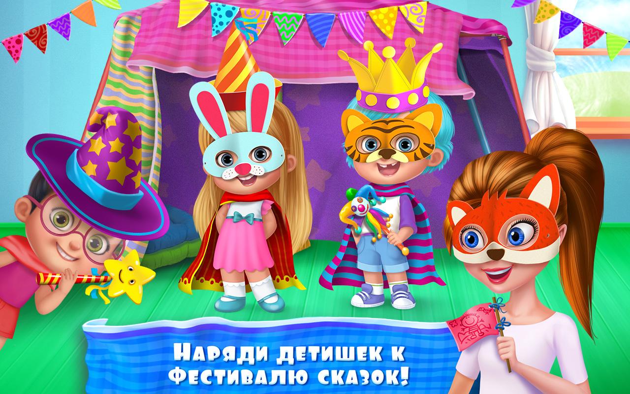 Babysitter Party - Загрузить APK для Android | Aptoide