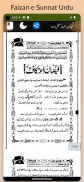 Faizan e Sunnat Urdu فیضان سنت screenshot 13