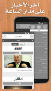 Algérie Presse - جزائر بريس screenshot 6