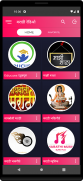 Marathi Radio मराठी रेडिओ screenshot 0