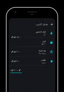 تذكير باستهلاء الماء screenshot 4