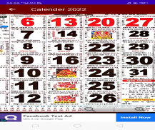Hindi Panchang Calendar 2022-हिंदी पंचांग कैलेंडर screenshot 0