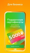 СберМаркет: Доставка продуктов screenshot 1