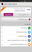 يبيله Yabila screenshot 3