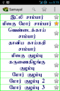 Tamil Samayal screenshot 5