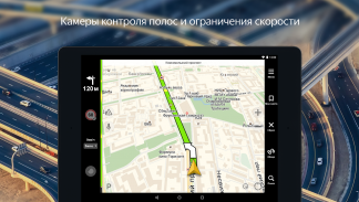 Яндекс Навигатор screenshot 7