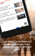 Malayalam Newspapers screenshot 4