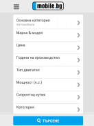 mobile.bg screenshot 0