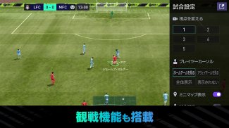 FIFA MOBILE screenshot 19