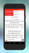 Jalaram Bavani with Audio screenshot 4